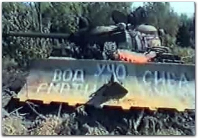Tenk T-55 izgubljen u operaciji "Breza 94"